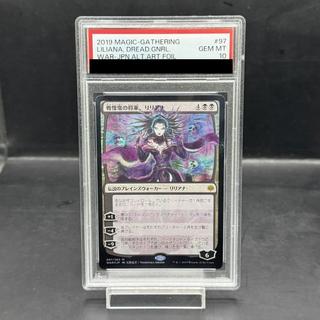 [PSA10] Liliana, Dreadhorde General Mythic Rare 97/264 1枚