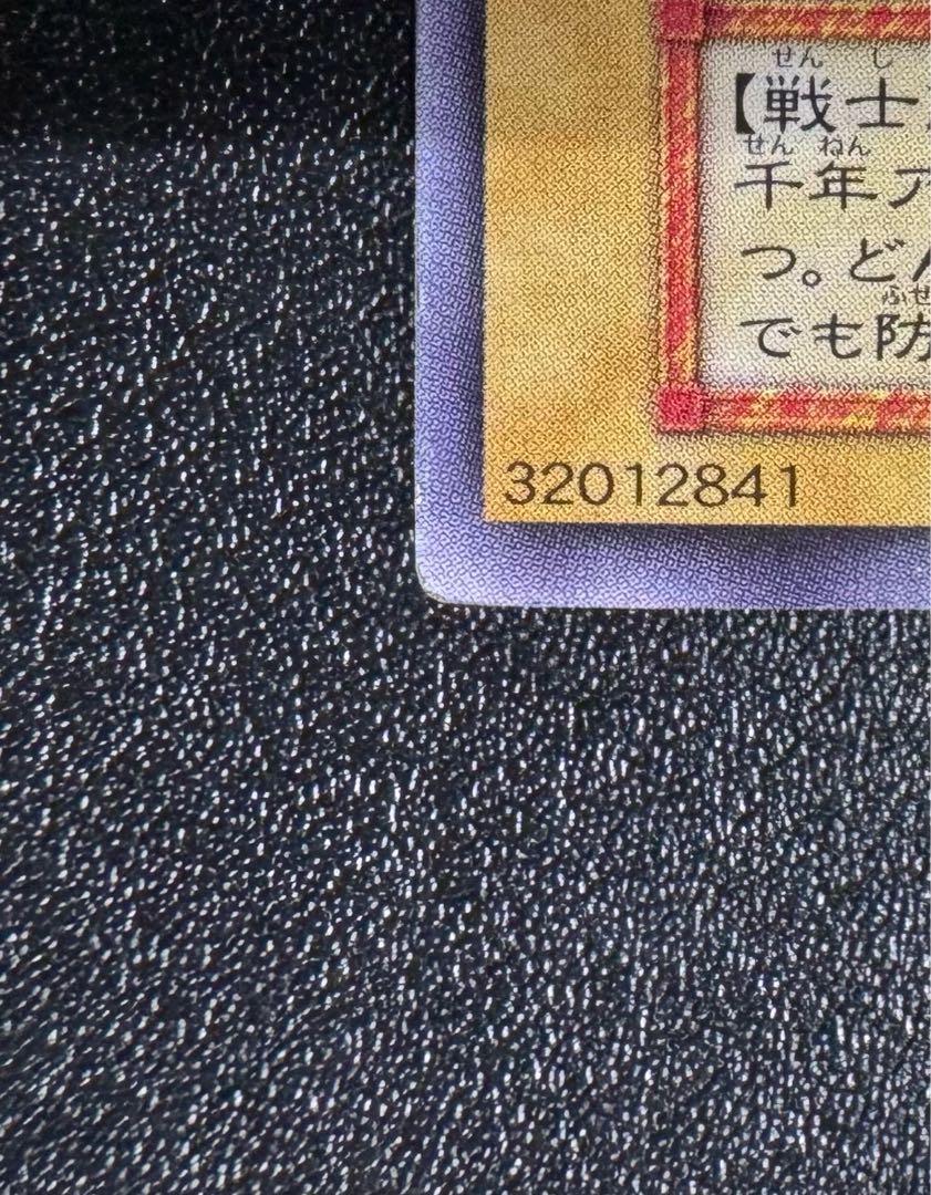 千年の盾/戦士族/遊戯王/初期/ウルトラシークレット/ウルシクの