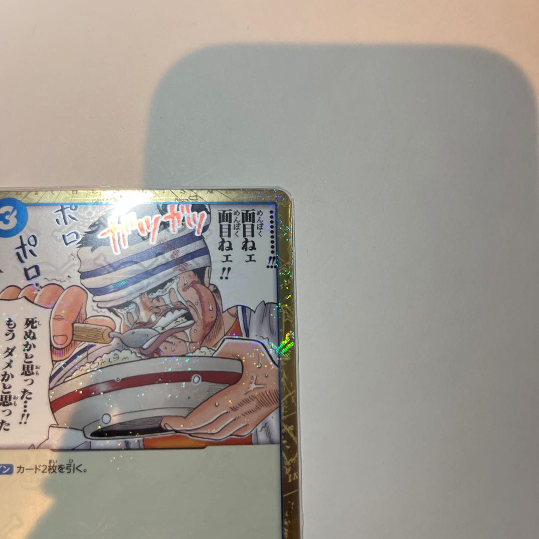 set of two sheets Sanji's pilaf UC OP03-056