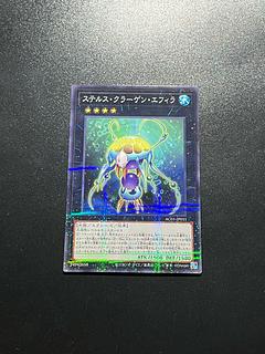 Yu-Gi-Oh Studio 1 piece Stealth Kragen Spawn Parallel Normal JP031