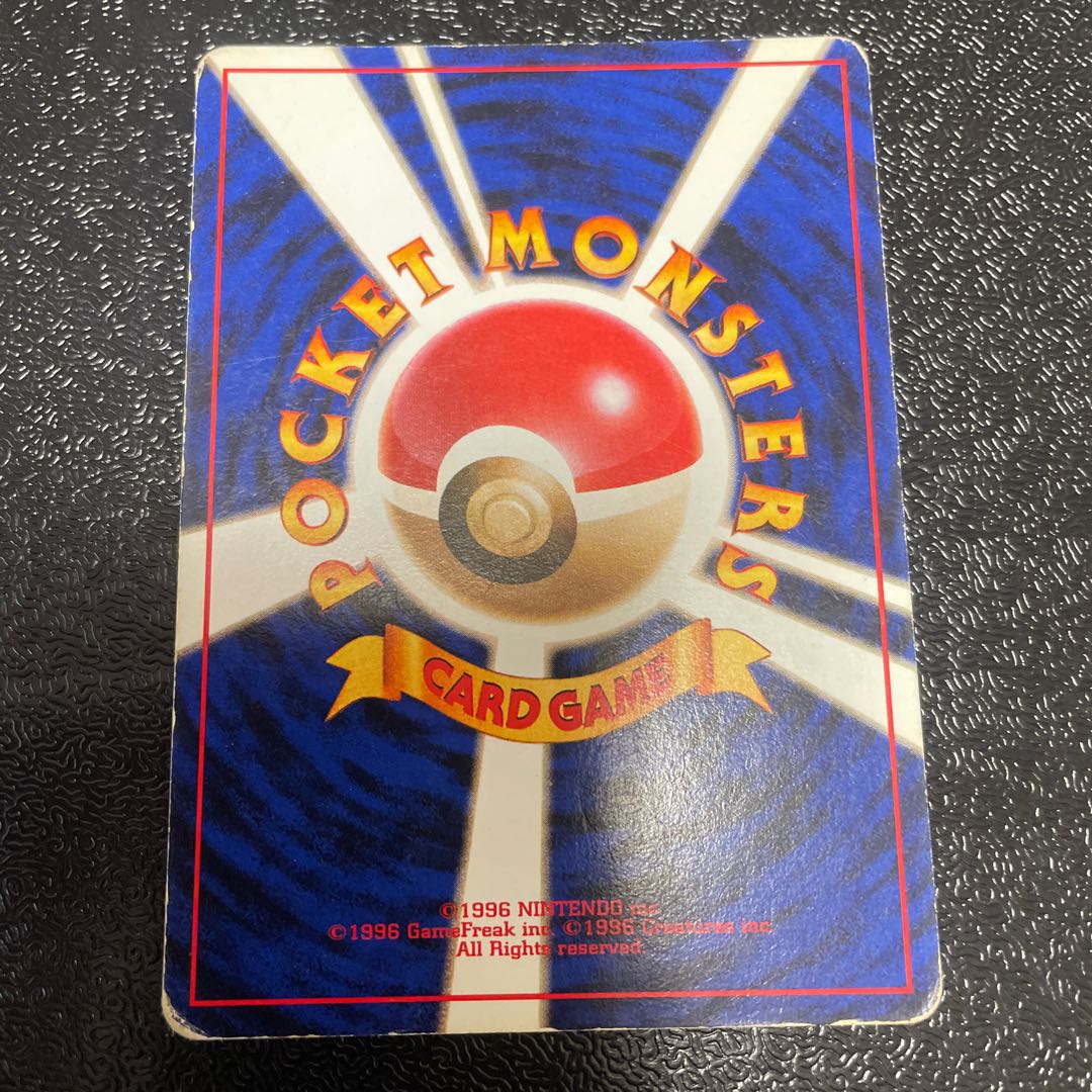 Bad Arbok Kira Old back ★