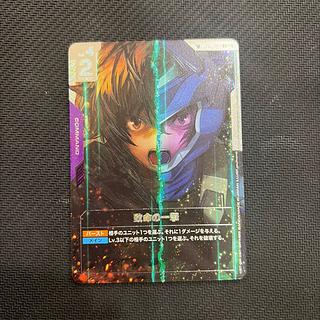 Deadly Strike SP C+ ST05-014 1枚