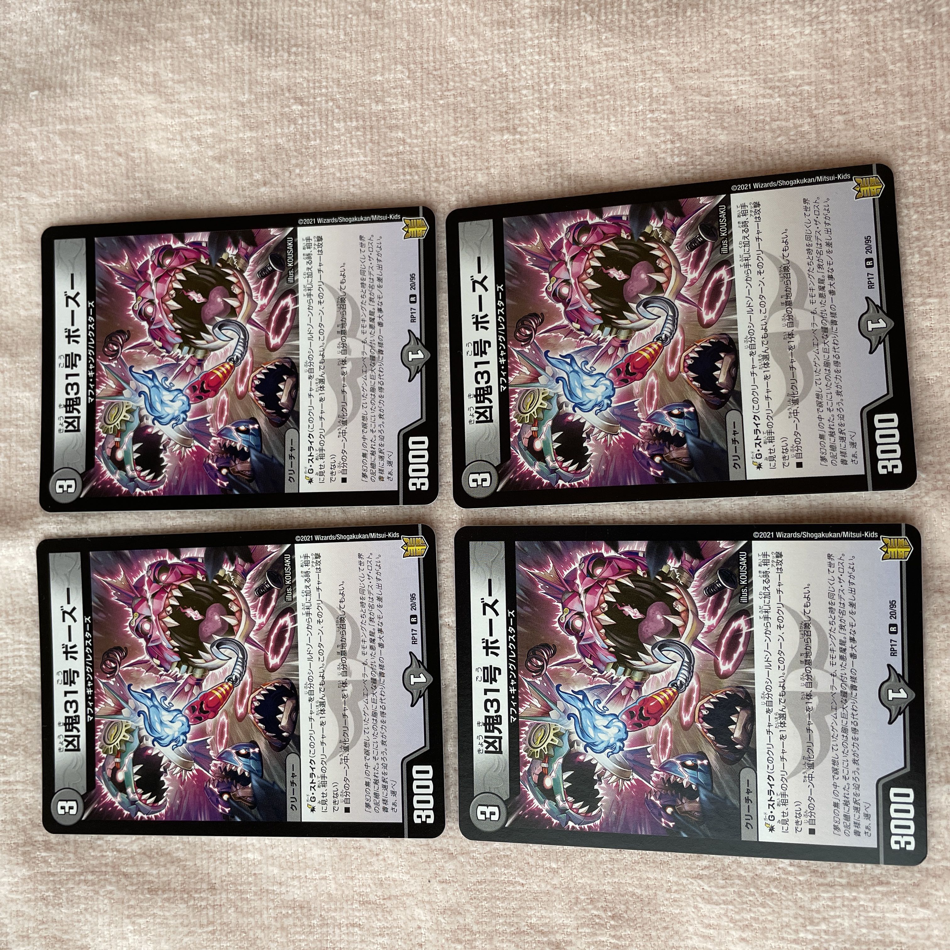 デュエルマスターズ　凶鬼３１号ボーズー　J66 1枚