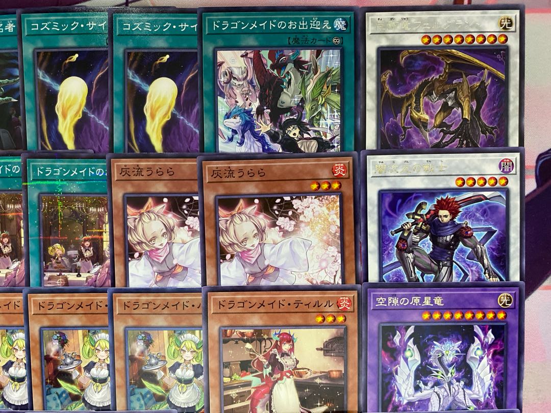 遊戯王　ドラゴンメイド　大会構築デッキ 1枚