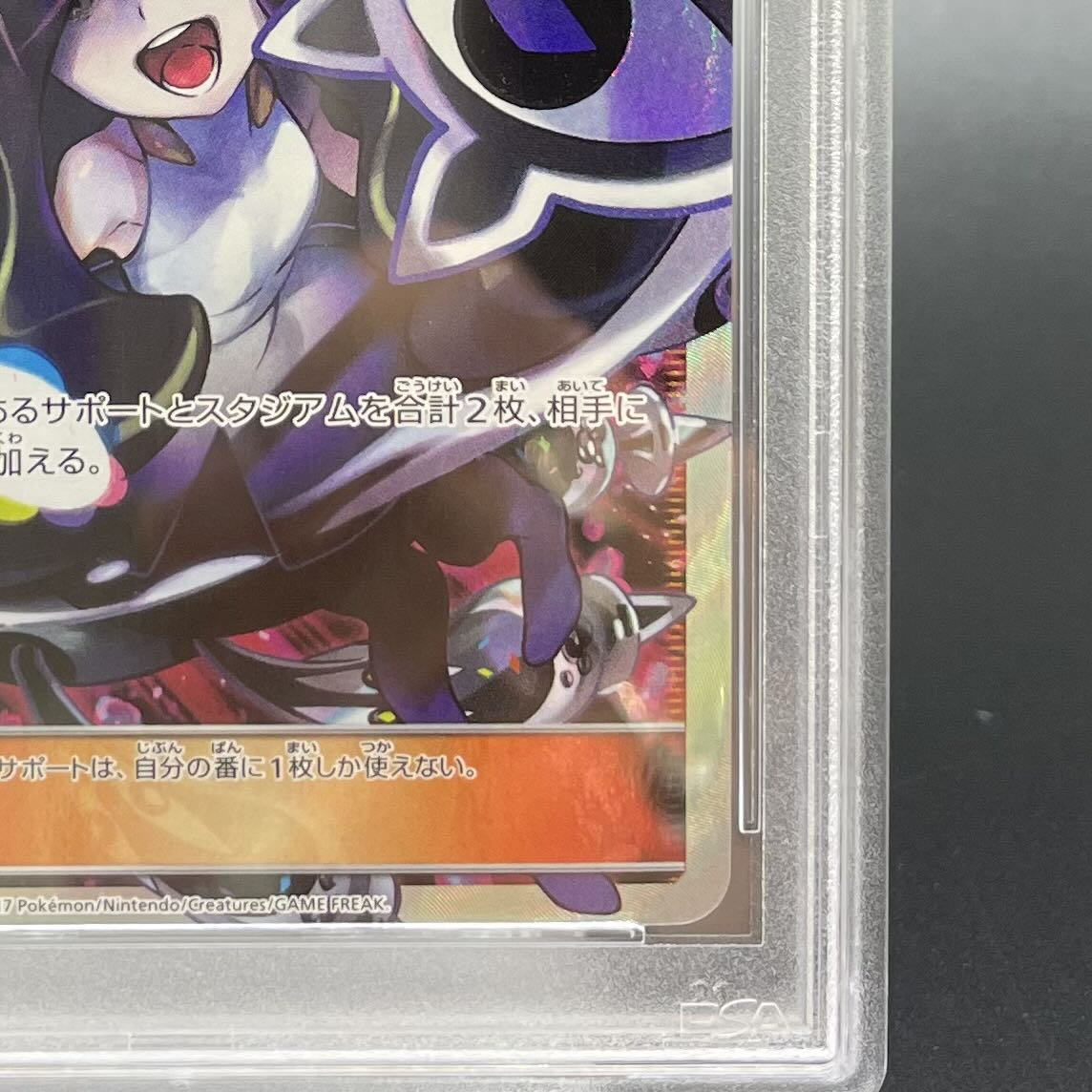 【PSA10】ルザミーネ SR 120/114 1枚