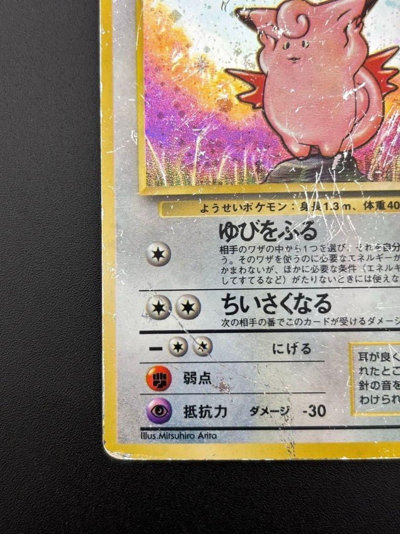 ポケットモンスターカードゲームシリーズ 第2弾 拡張パック