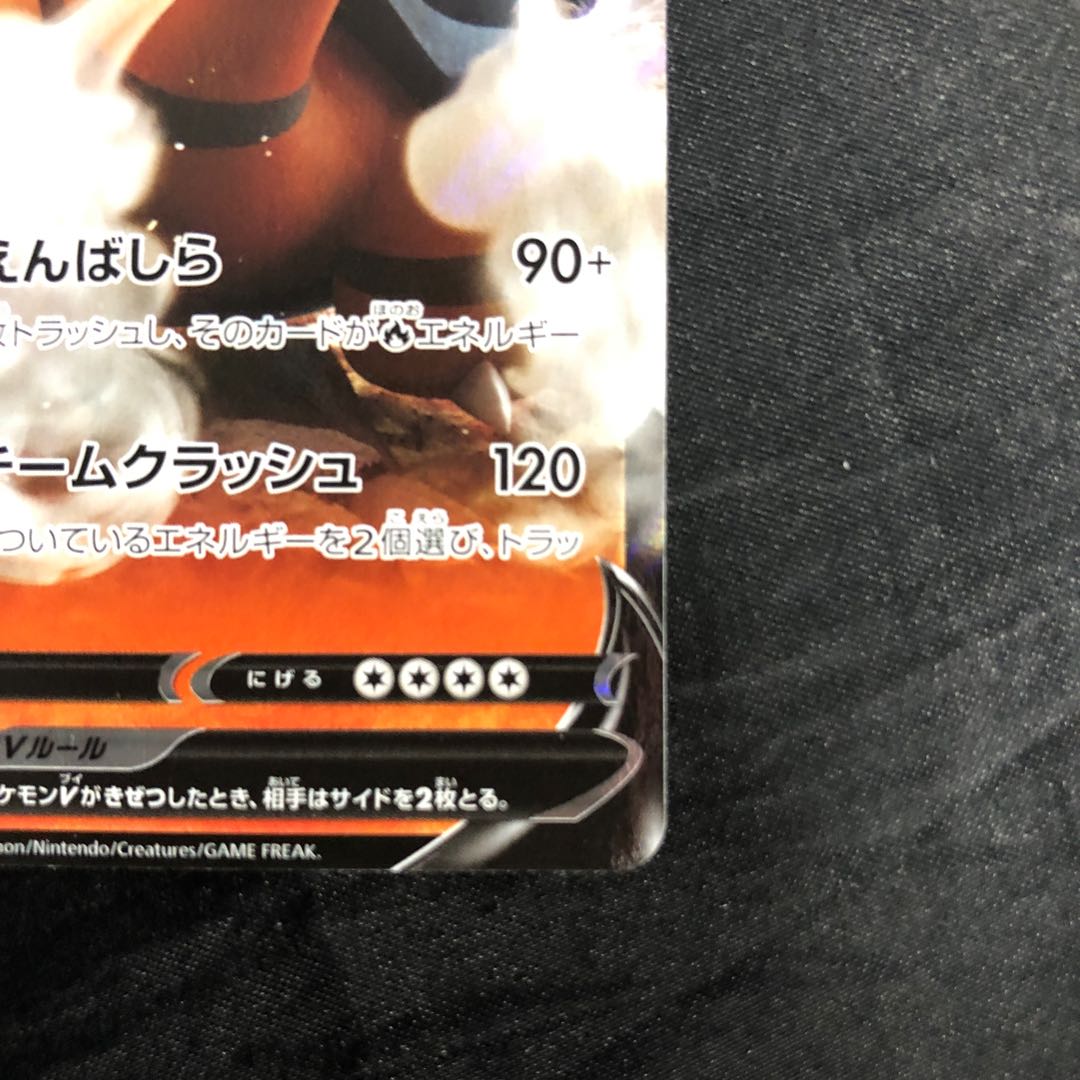 コータスV RR 006/060