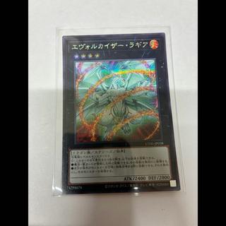 エヴォルカイザー・ラギア