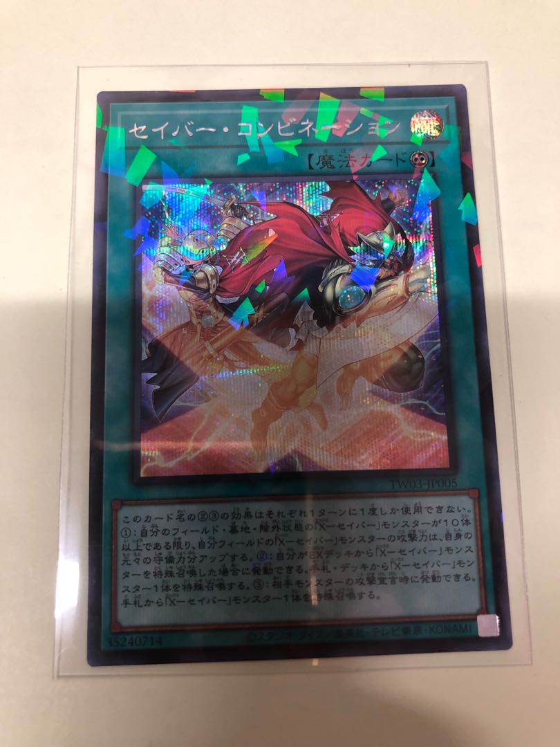 Saber Combination Parallel Secret Rare TW03-JP005 1枚