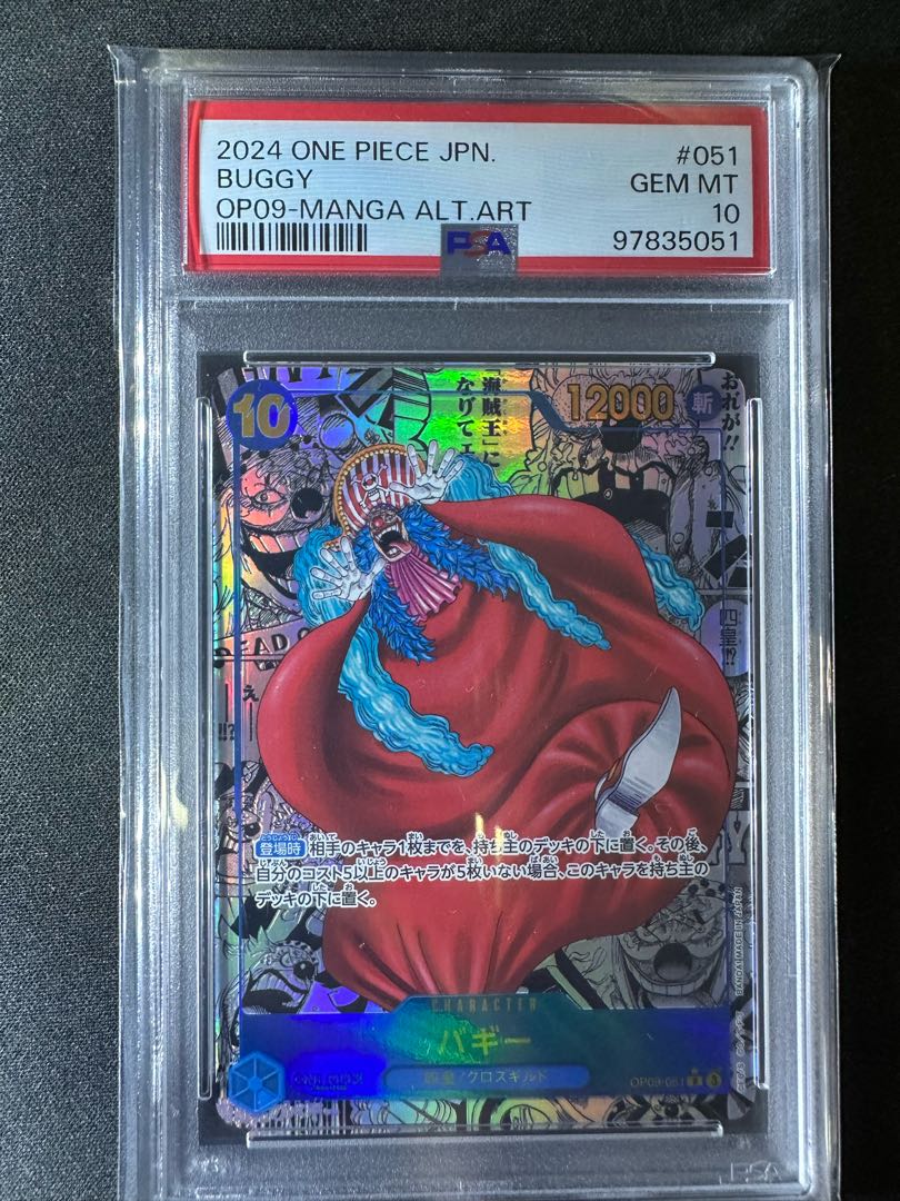 [PSA10] Buggy (Parallel) (Super Parallel) (Comic Parallel, Comic Parallel, Cartoon Background) P-R OP09-051