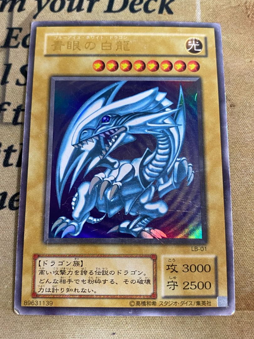 遊戯王 青眼の白龍 ブルーアイズホワイトドラゴン 2期 ウルトラ 遊戯王 青眼の白龍 ブルーアイズホワイトドラゴン 2期 ウルトラ