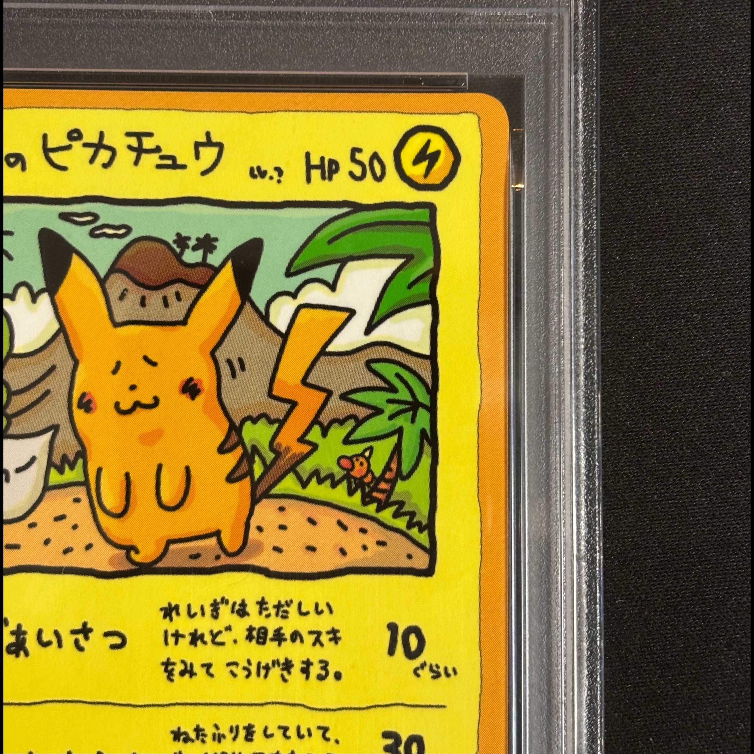 【PSA10】オーヤマのピカチュウ 旧裏 PROMO 25 1枚