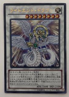 Light End Dragon Ultra Rare