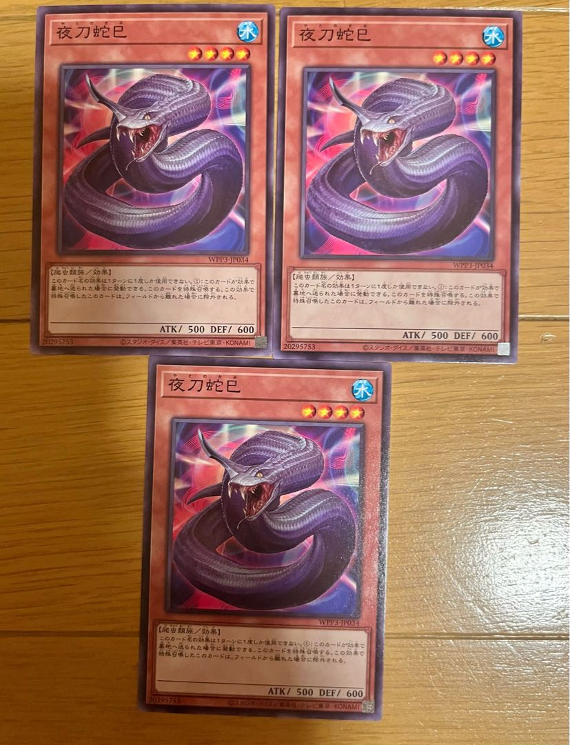 Night Sword Snake [Normal] JP034