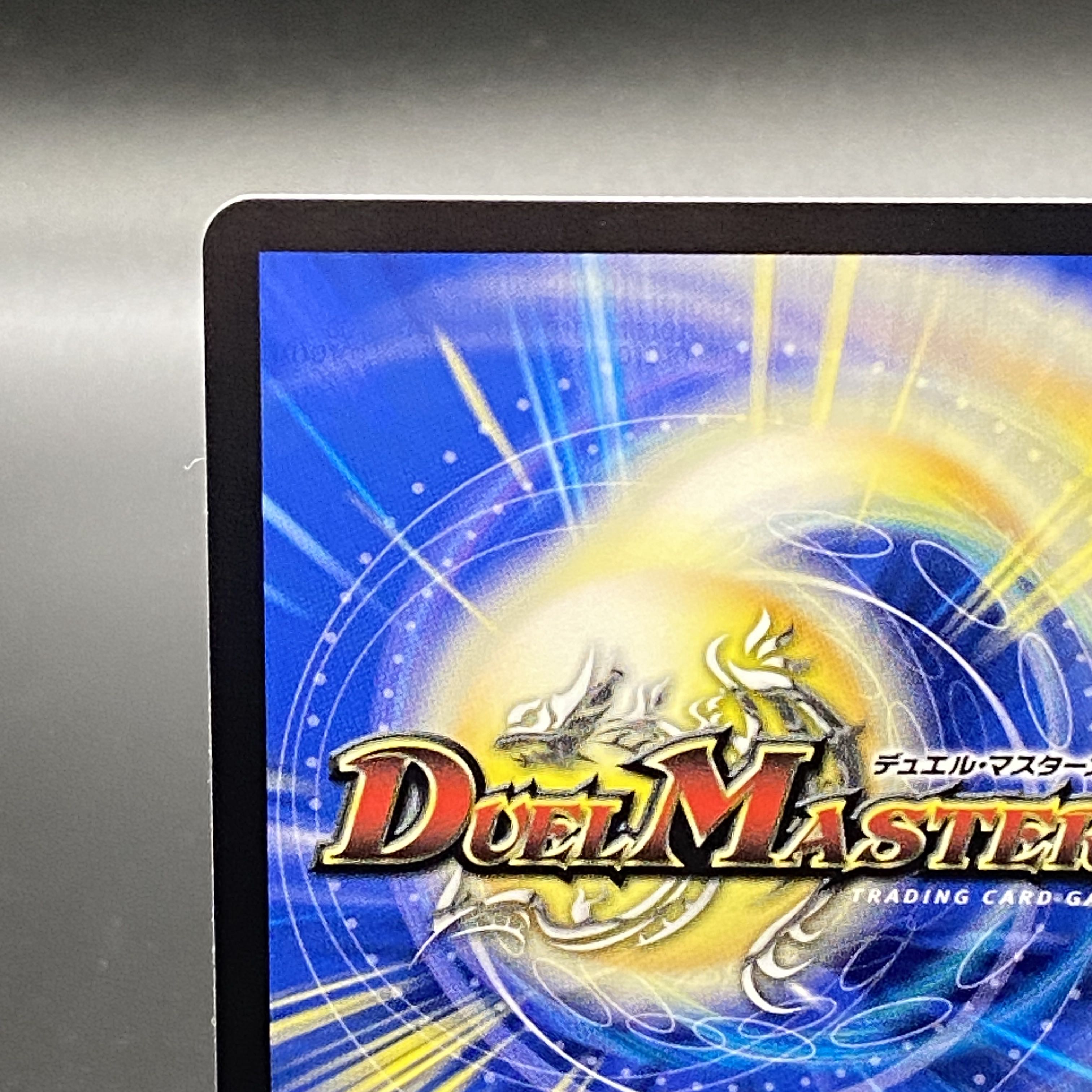 Meteor Gaiash Kaiser {23EX115/84}