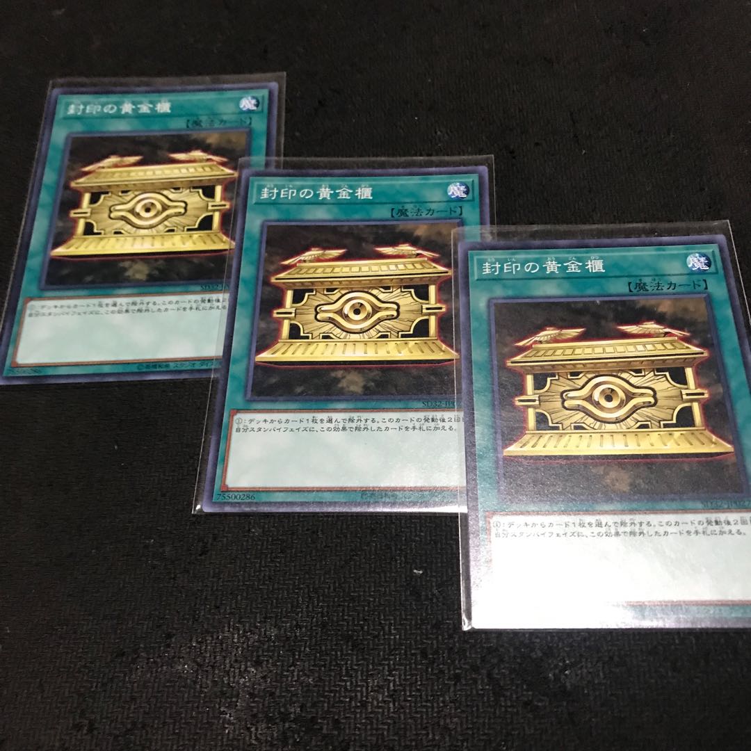 封印の黄金櫃 ノーマル JP027