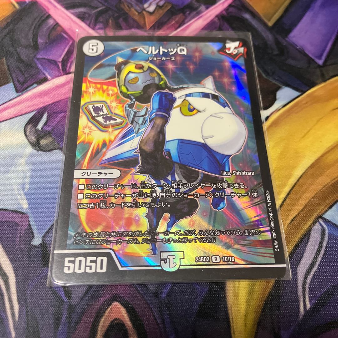 Hertog Q R-foil 10/16