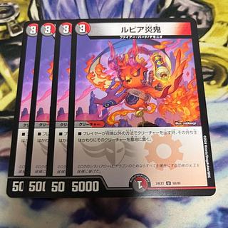 Rupiah Fire demon U 68/89