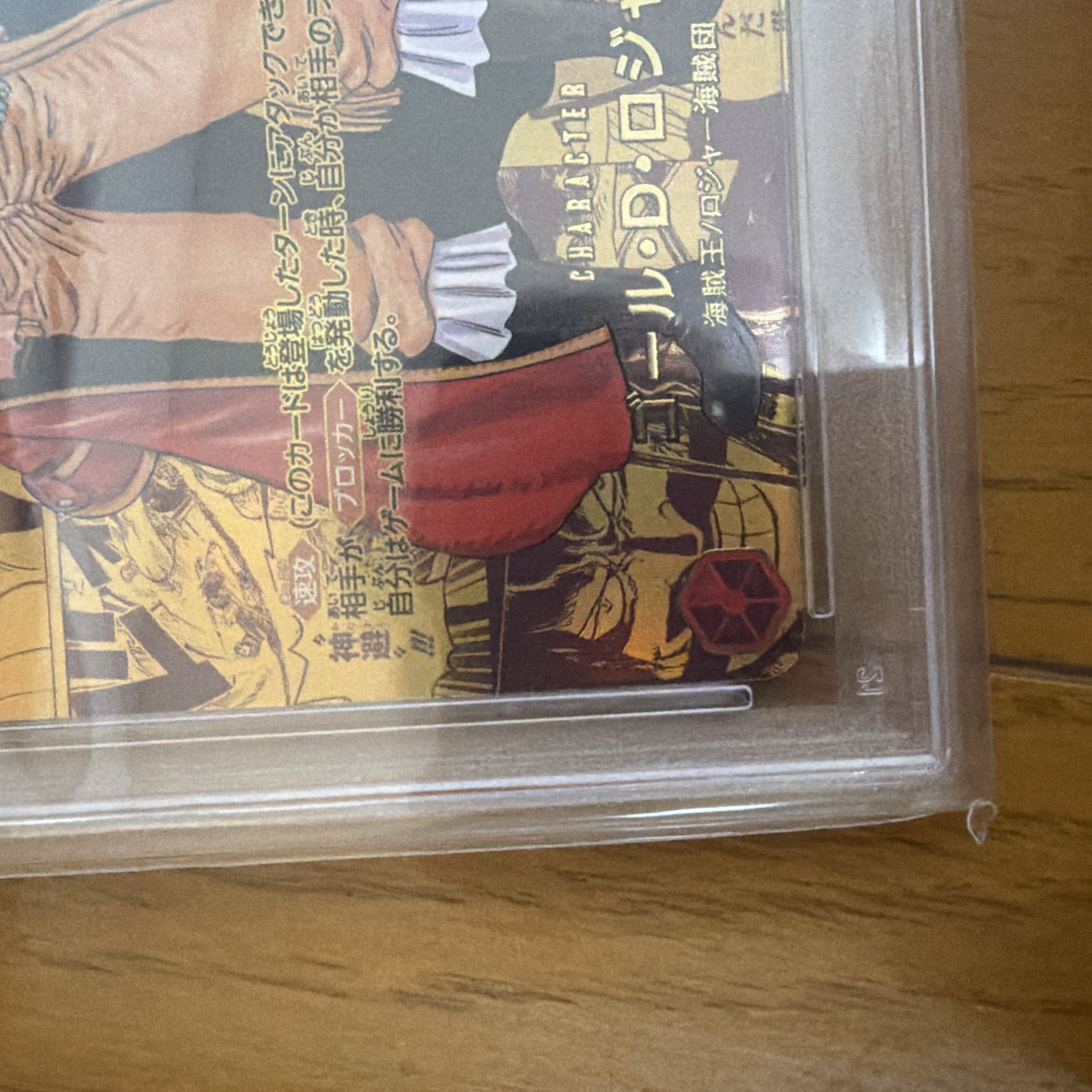 [PSA10] Gol D. Roger (Parallel) (Super Parallel) (Comic Parallel, Komipara, Manga Background) P-SEC OP09-118 1枚
