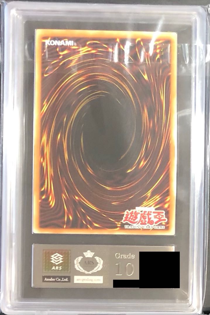ARS10/鑑定書付き】昇天の角笛 (1st) [ウルトラ] {MRD-130}の