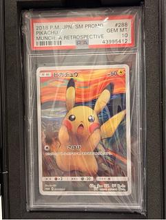 ピカチュウ ムンク」の激安通販 | magi