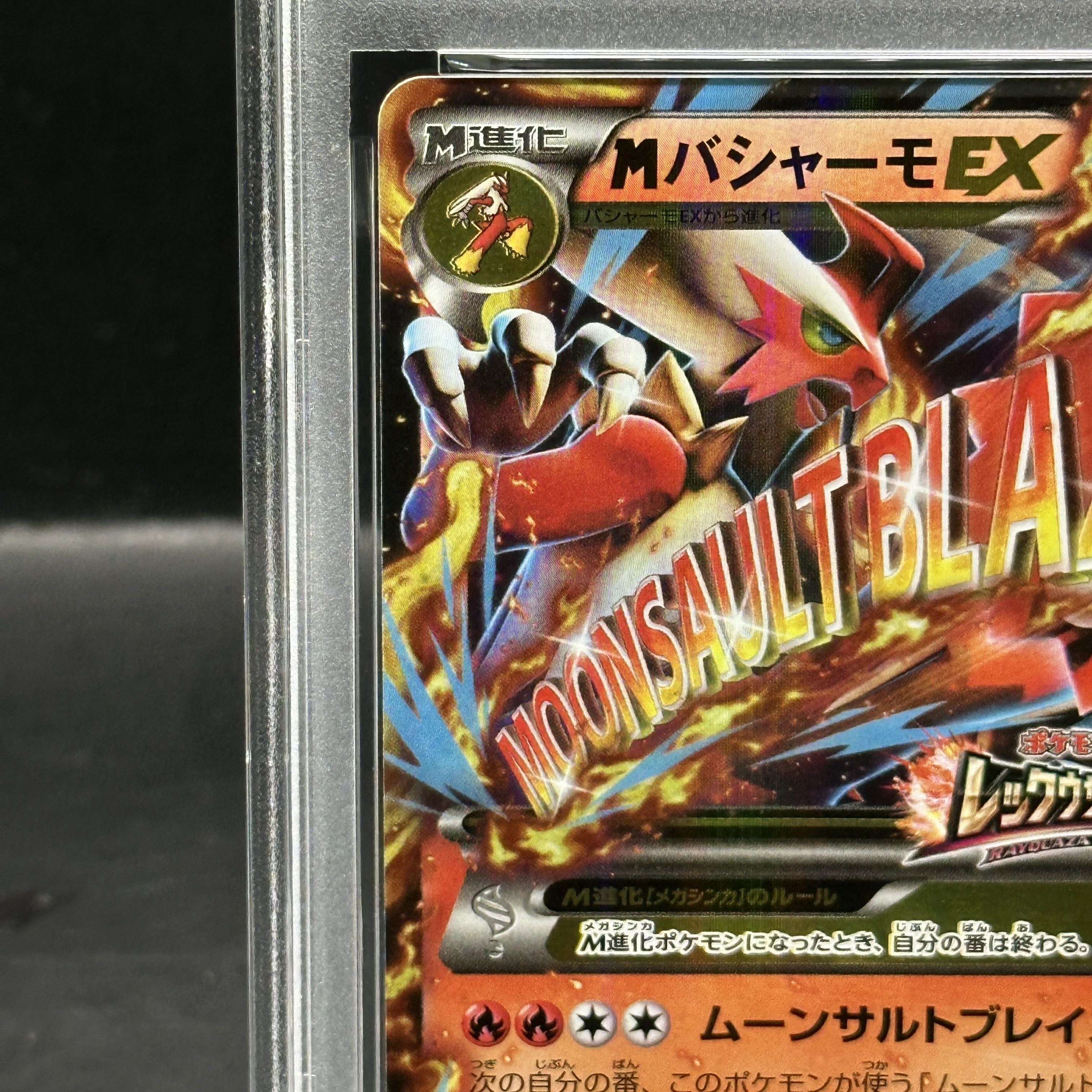 PSA10] MBlazikenEX PROMO 138/XY-P 1枚