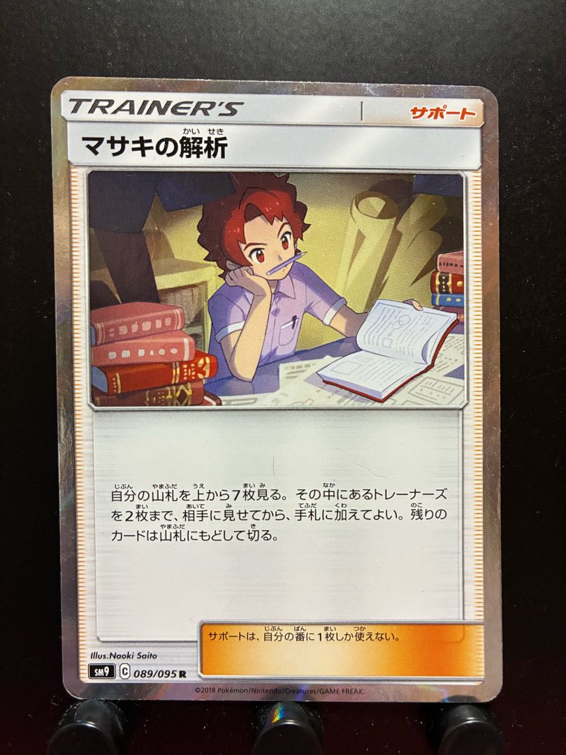 Pokeka Bill's Analysis