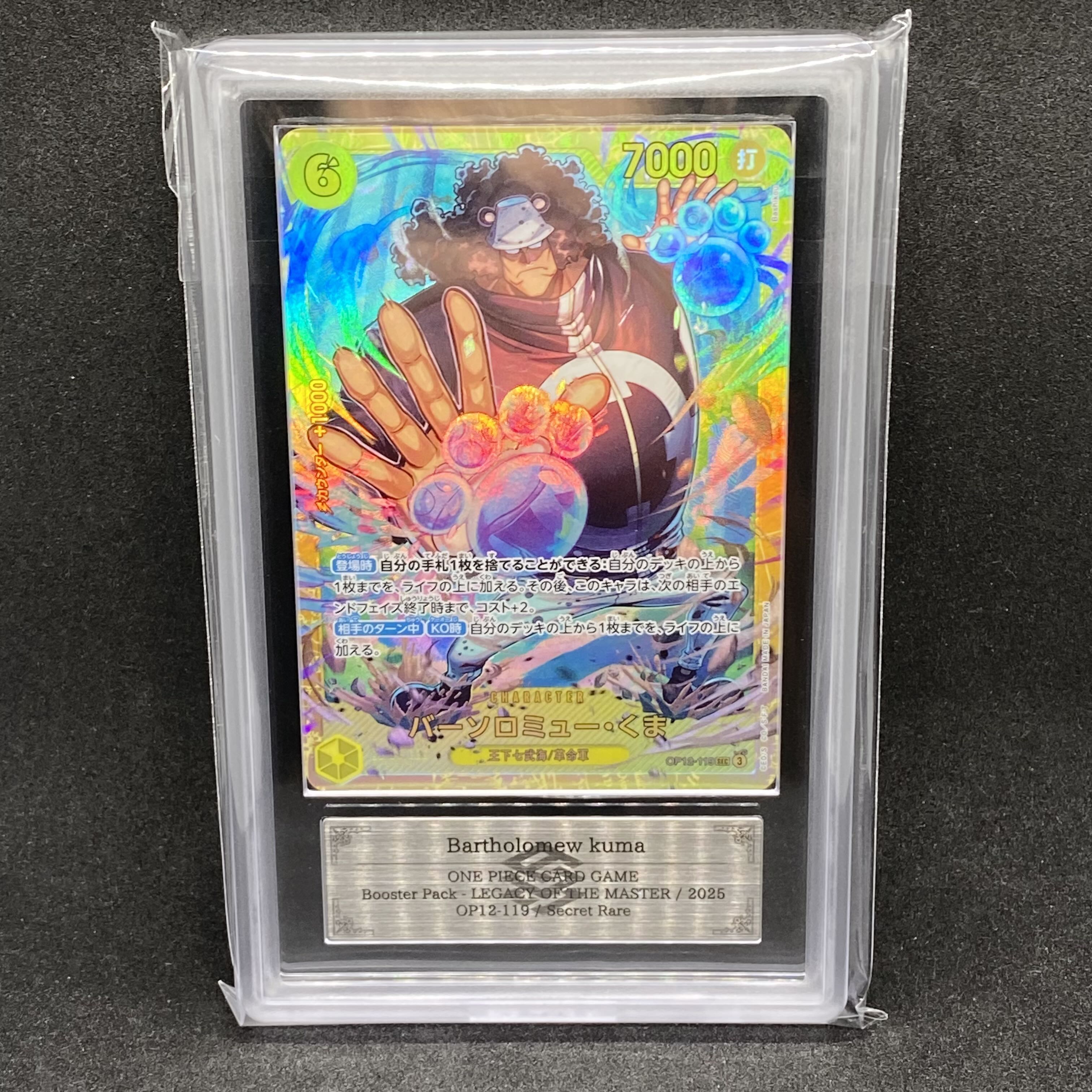 ARS10 World 1 piece Bartholomew Kuma SEC OP12-119