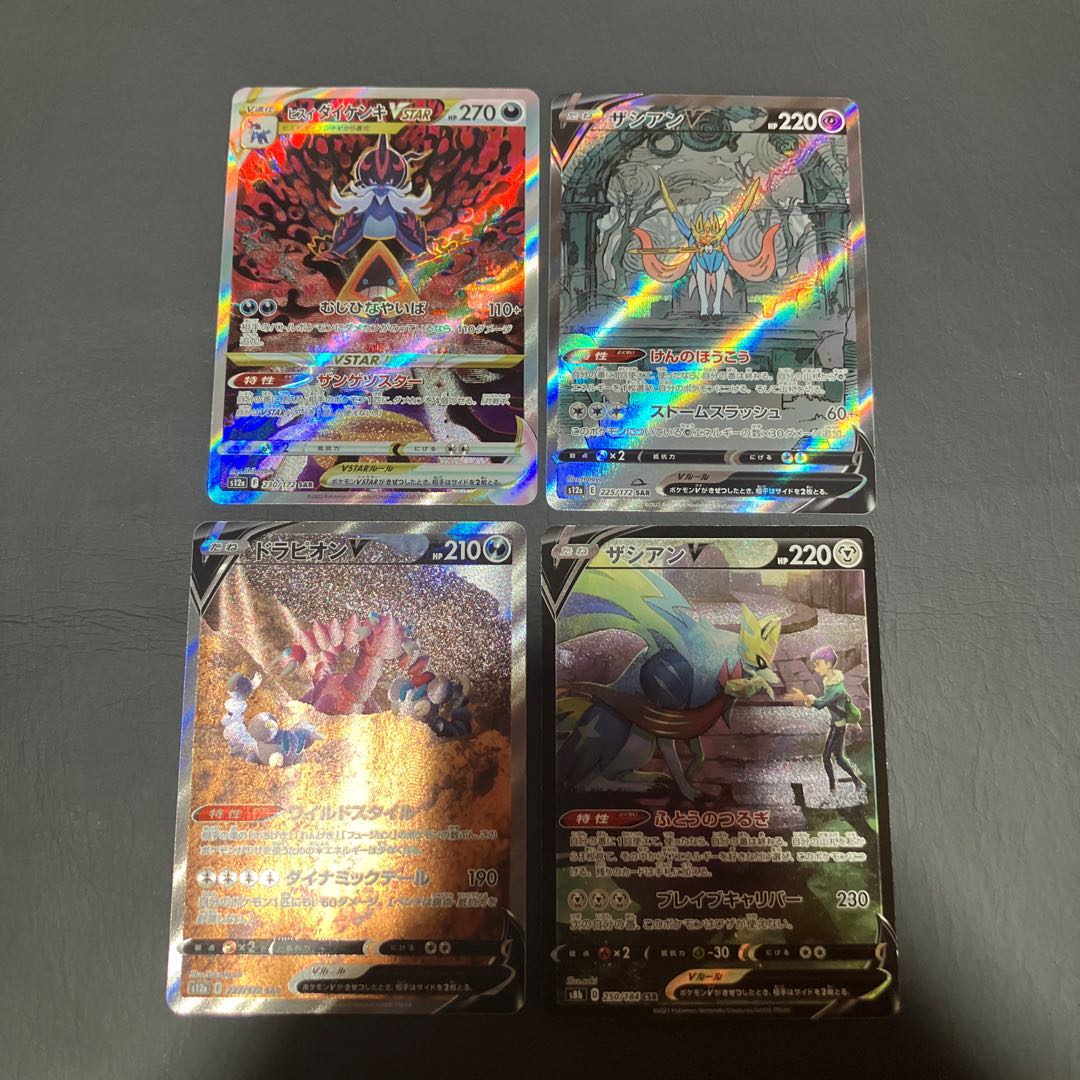 【状態】B ポケカ 4枚まとめ 1枚