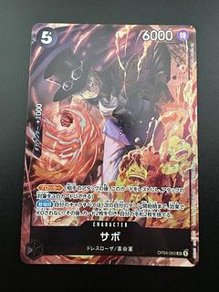 サボ ワンピースカード」の激安通販 | magi サボ ワンピースカード」の激安通販 | magi