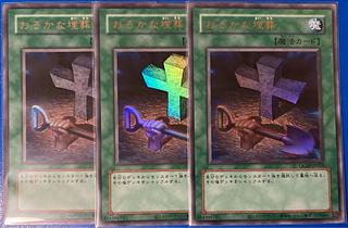 遊戯王　復刻版　復刻カードのみ　約350枚 遊戯王25周年記念ボックスがあまりにも復刻版すぎてテンション