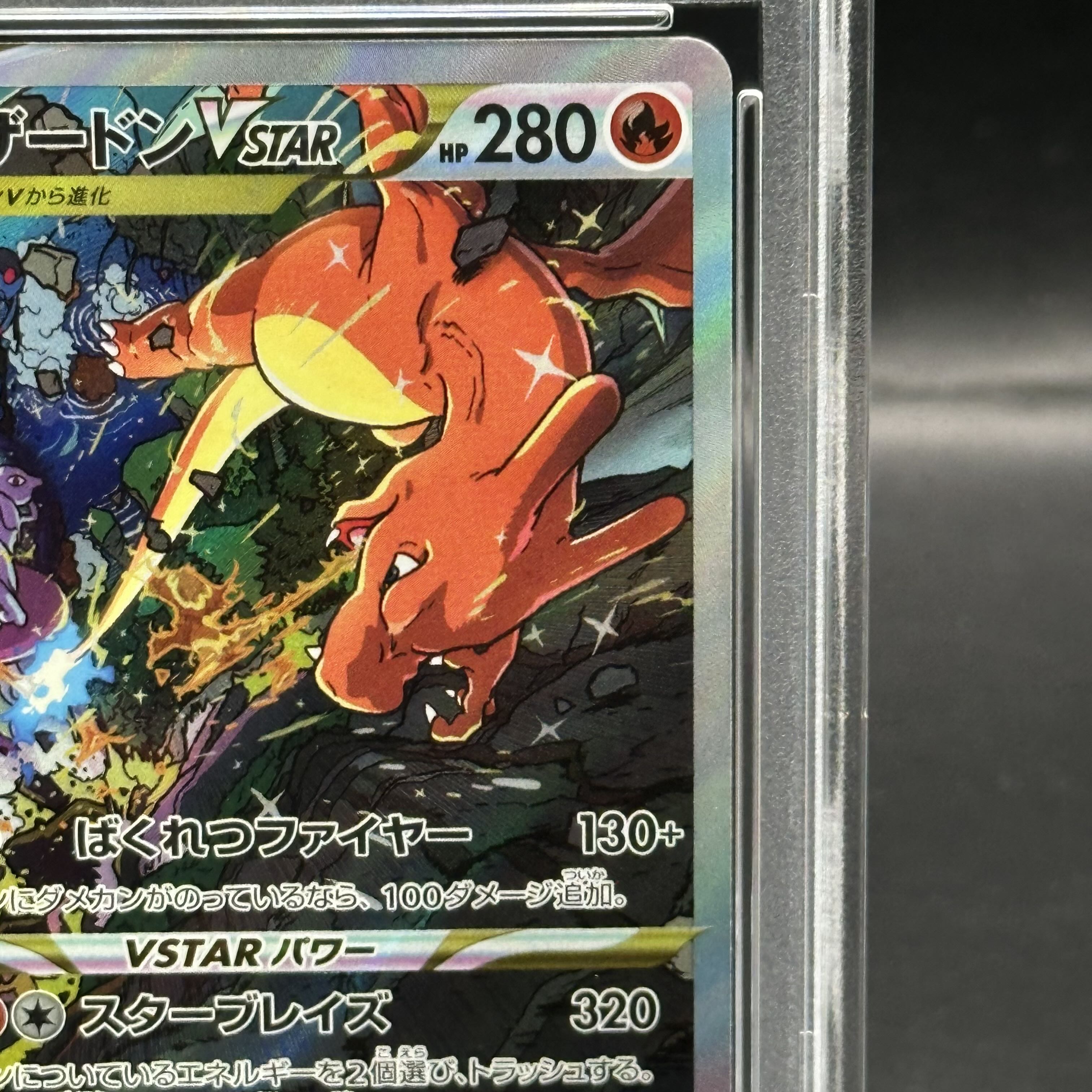 ポケモン - PSA10 リザードンVSTAR SAR 212/172 PSA10】リザードンVSTAR SAR 212/172の通販 土日祝休@magi公式