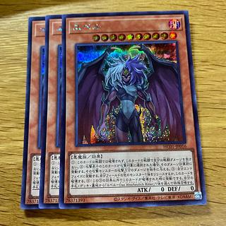 Yubel Secret Rare JP016