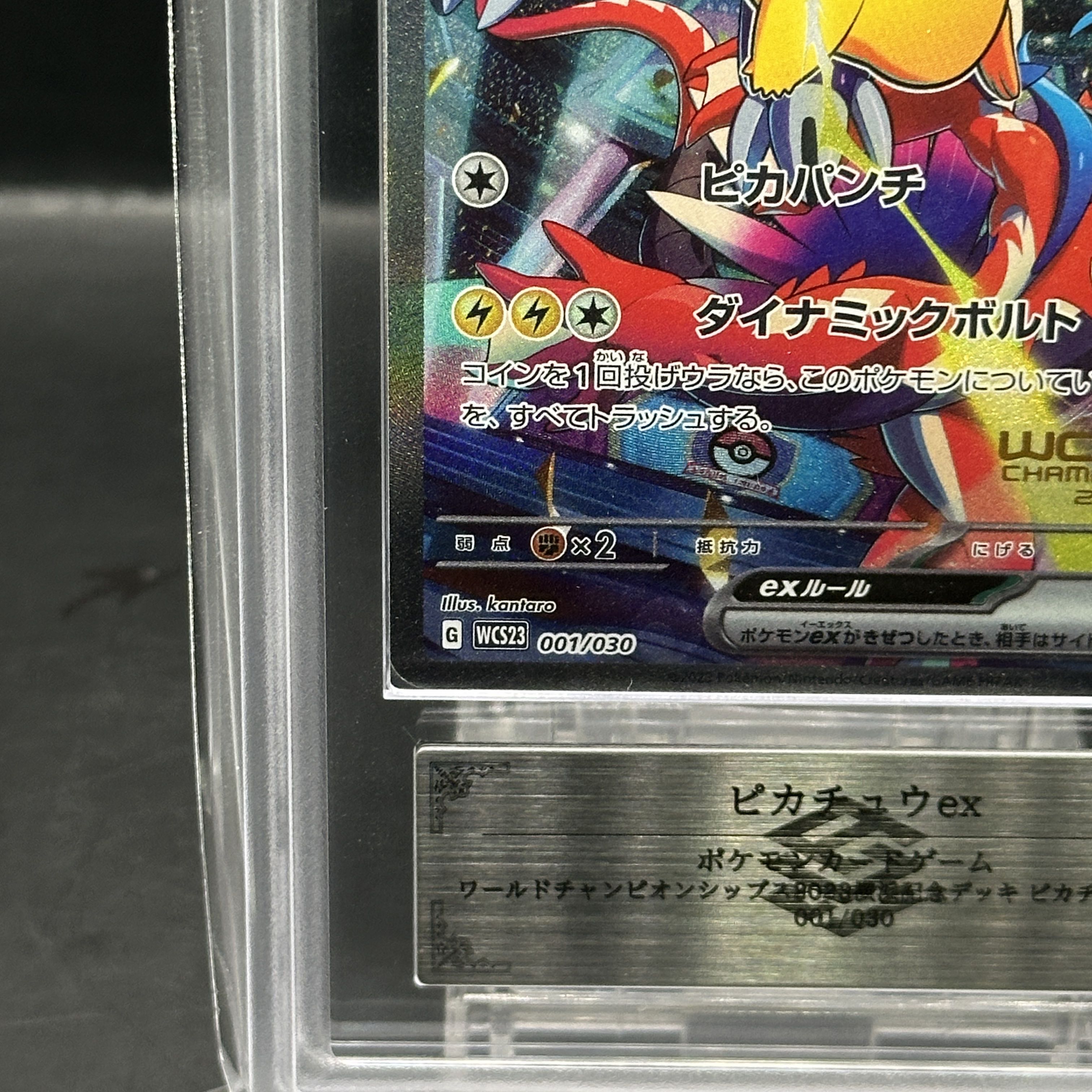 【ARS10+】ピカチュウex WCS2023 横浜記念デッキ PROMO 001/030