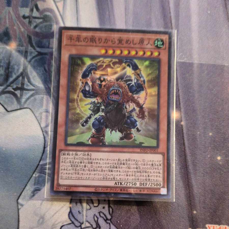 千年の眠りから覚めし原人 スーパーレア INFO-JP001