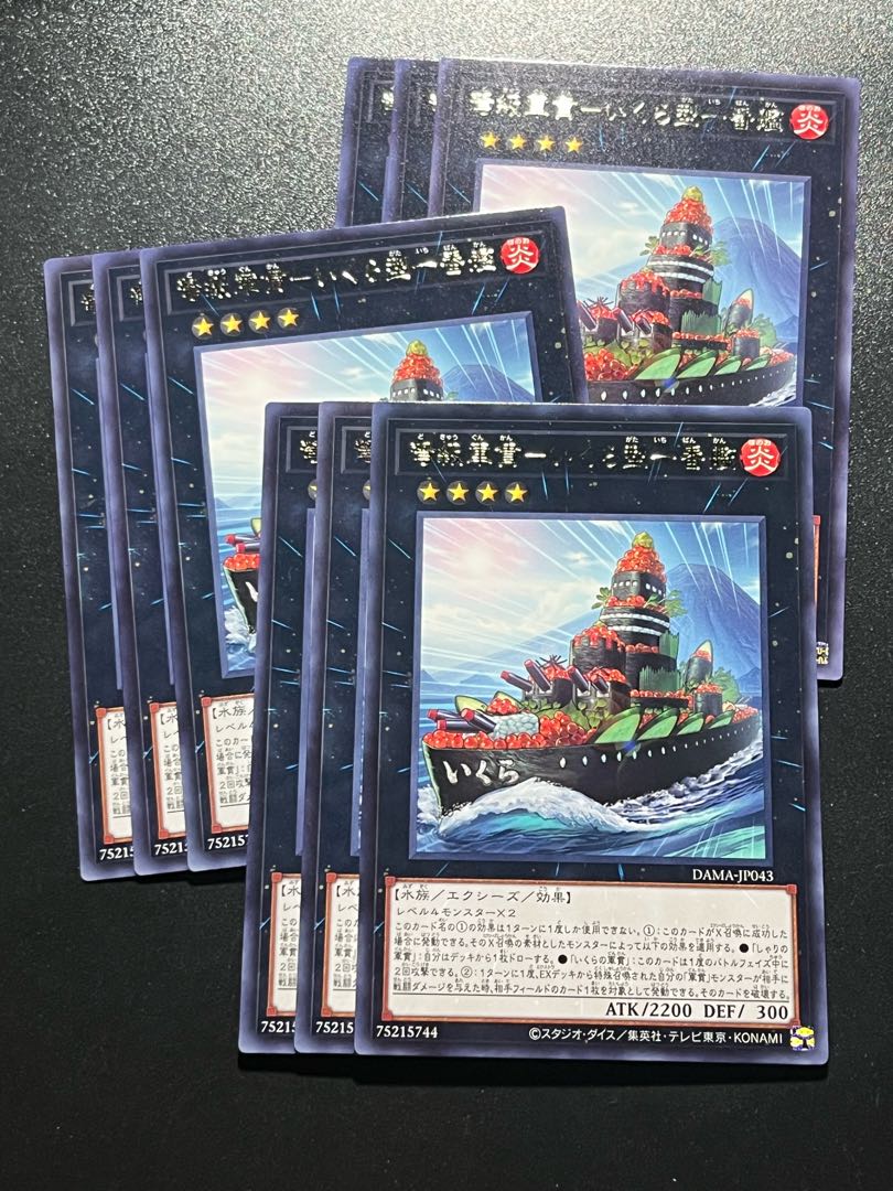 Yu-Gi-Oh Studio 9 cards IJN Gungan-Kan - Ikaruga Type 1 Rare JP043