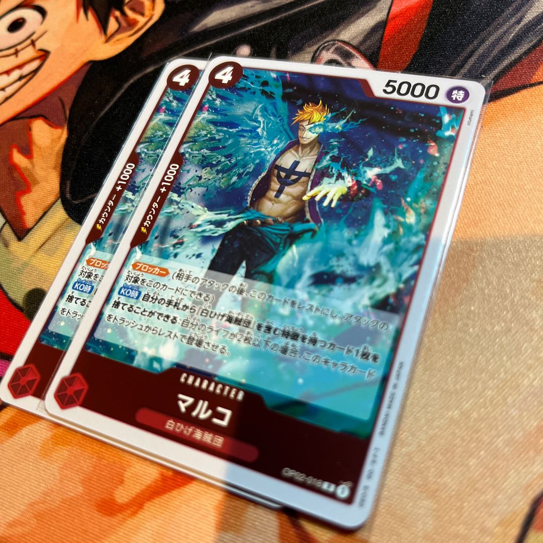 set of two sheets Marco R OP02-018