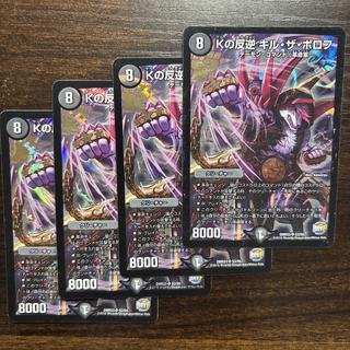 K's Mutiny: Kill the Borov SR S3/S9 4枚