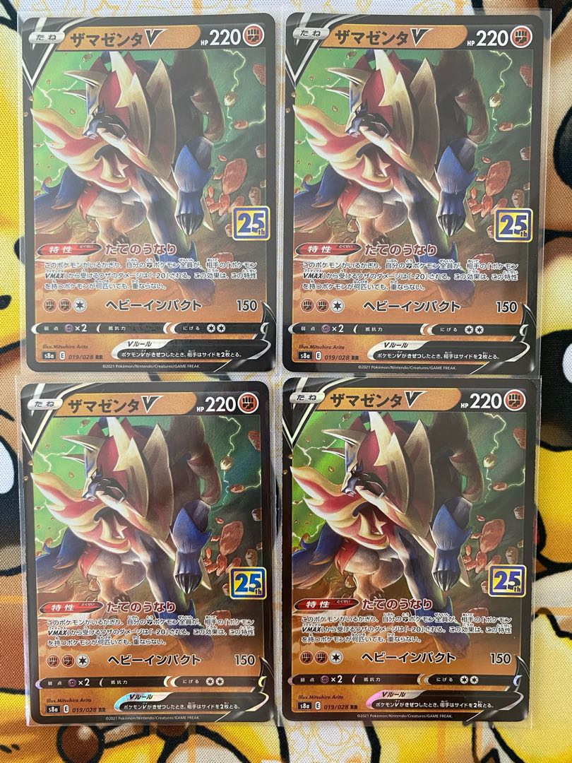 Pokémon Card ZamazentaV RR RRR