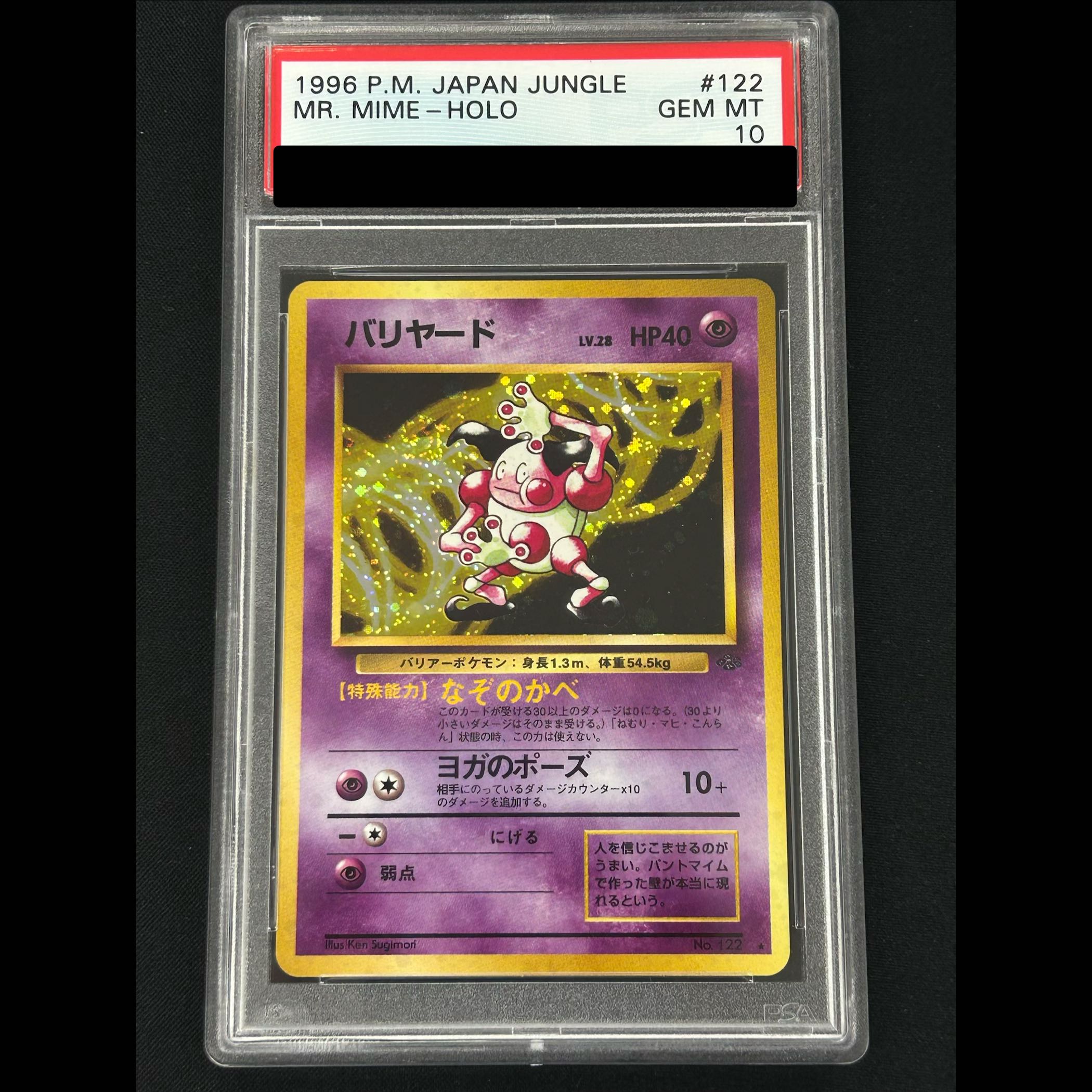[PSA10] Mr. Mime Shiny Old Back ★ 1枚