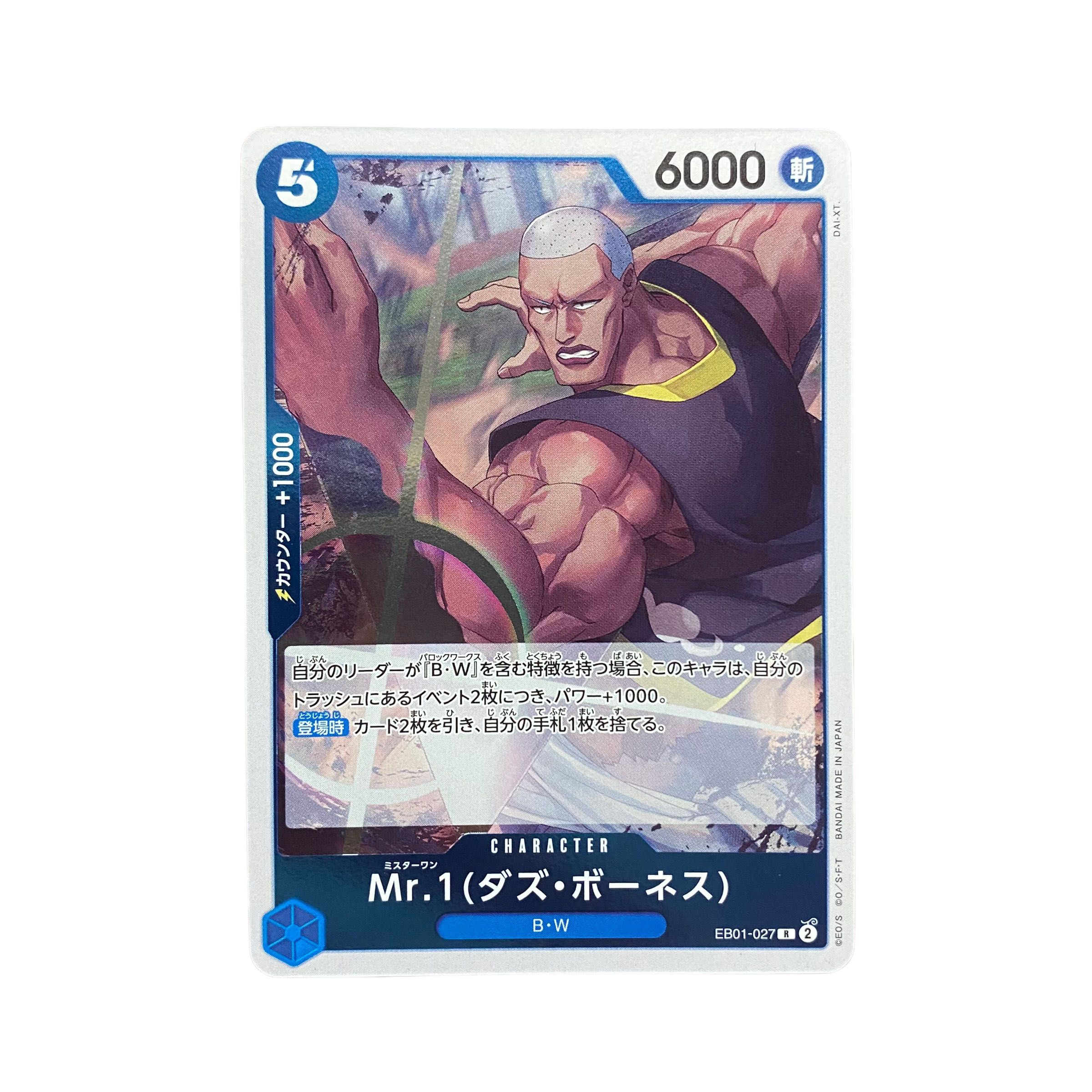 4978 [ONE PIECE] Mr.1 (Daz Bowness) EB01-027 (R)