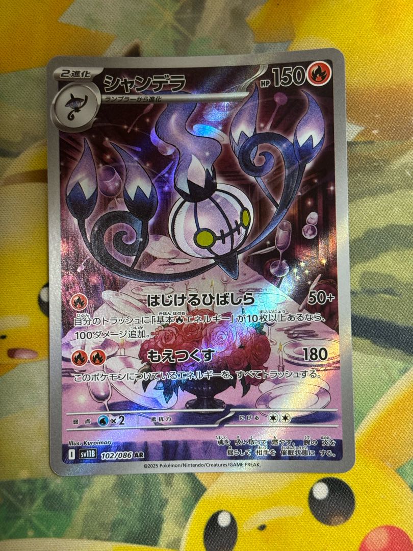 ポケモンカード　シャンデラR シャンデラ（R）| ポケモンカードゲーム通販のカードミュージアム