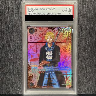 【PSA10】サボ(パラレル)(レッドスーパーパラレル)(コミックパラレル・コミパラ・漫画背景) P-SEC OP13-120 1枚
