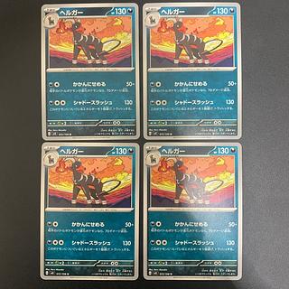 ヘルガー U 072/108 4枚