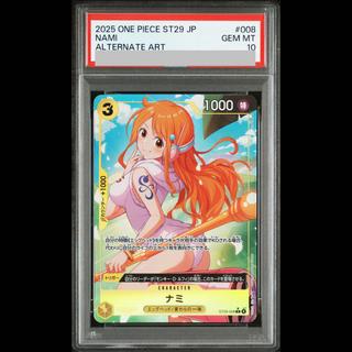 [PSA10] Nami (Parallel/Full Art) [C] {ST29-008} 1枚