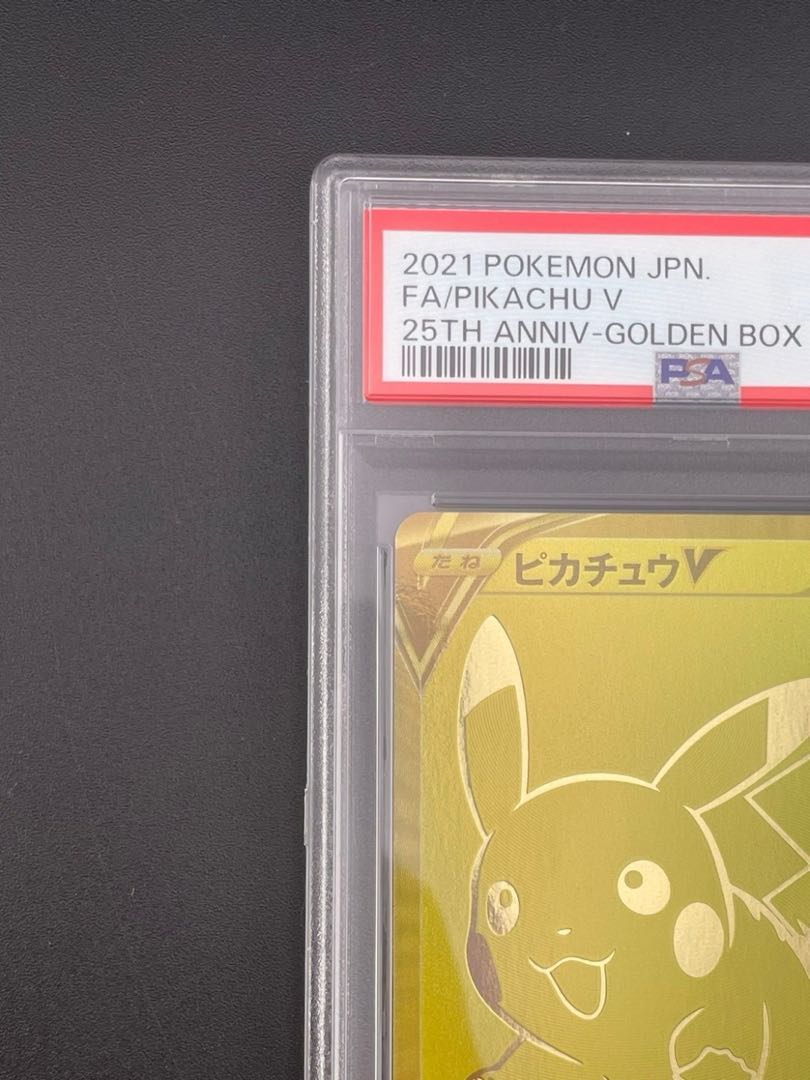 PSA10】 ピカチュウV S8a-G 001/015 25th アニバーサリー PSA10】 ピカチュウV S8a-G 001/015 25th アニバーサリー