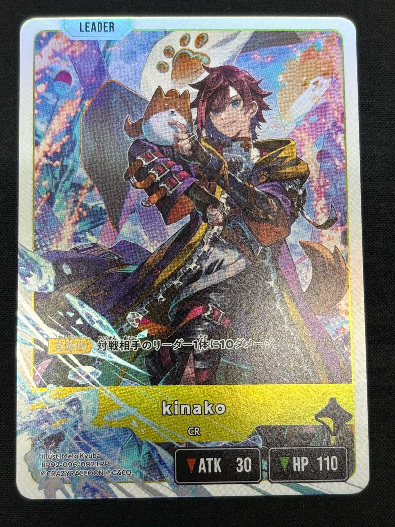 kinako LRP  {BP02-096} 1枚