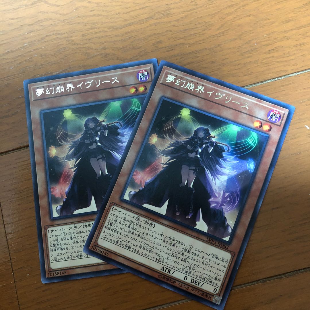 夢幻崩界イヴリース レア JP083 1枚
