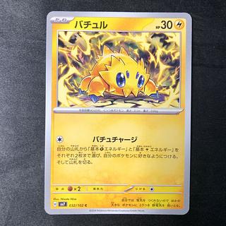 バチュル C 032/102 1枚