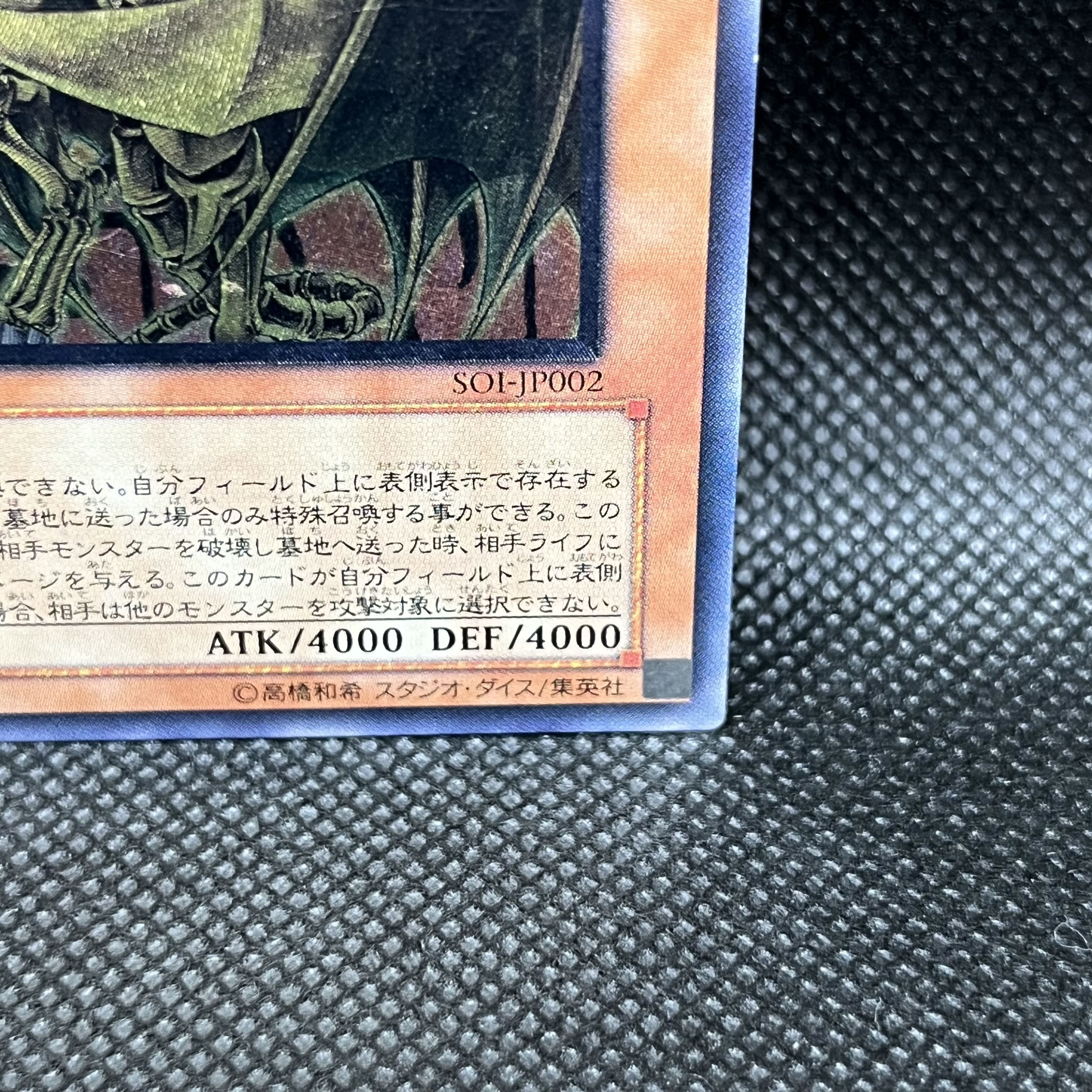 Descending Lightning King Hamon [Relief] {SOI-JP002} Ultimate Rare SOI-JP002